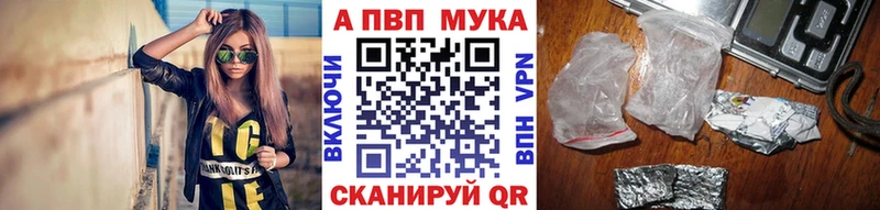 цена наркотик  Пущино  А ПВП мука 