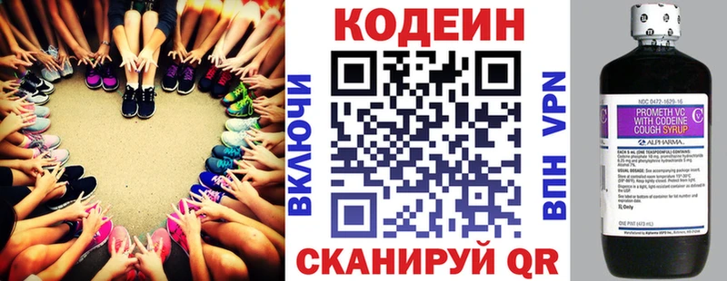 Codein напиток Lean (лин)  Пущино 