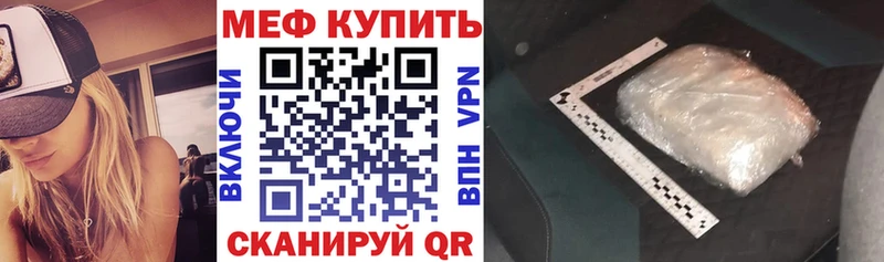 где продают   Пущино  Мефедрон мяу мяу 