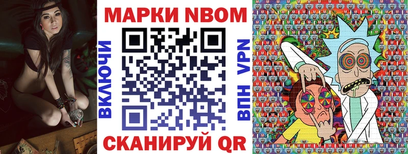 Марки N-bome 1,5мг  Пущино 